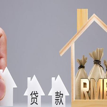 云城如何办理高额贷款?